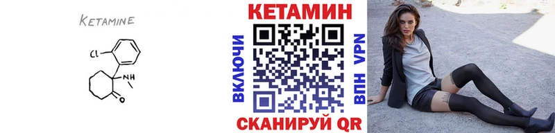 КЕТАМИН ketamine  Чайковский 